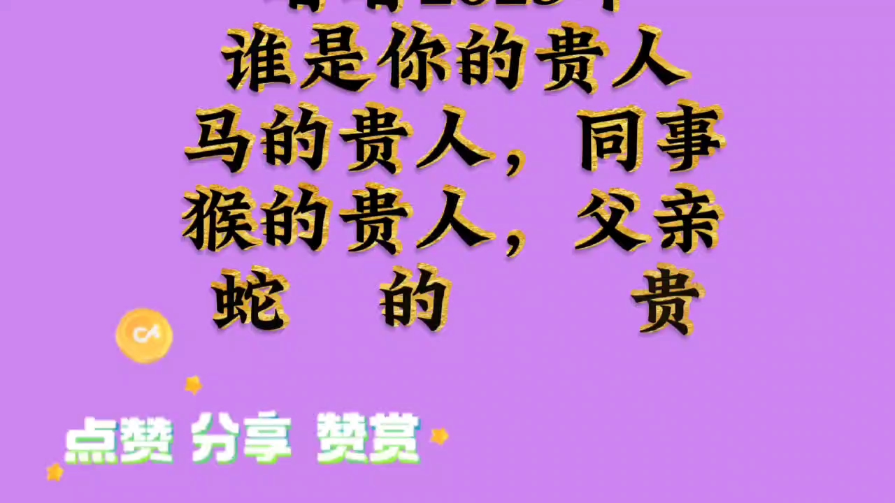 1953蛇年几月出生最好_1953年属蛇几月出生好_蛇年出生月份