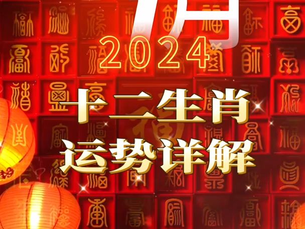 属相运势2024年|生肖狗2024年3月运势详解。2024年3月生肖狗的运势和运势如何？