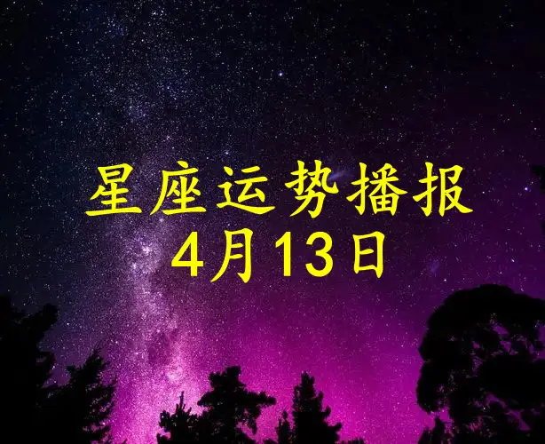 天蝎座2024后运势好转_天蝎座2024事业运势_天蝎座2021年事业运势占卜