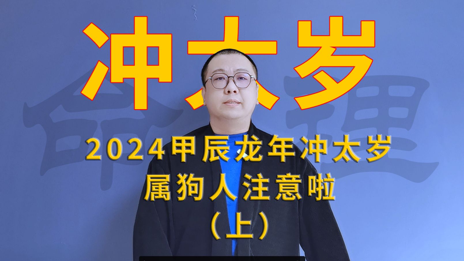 属狗2024虚岁多大|02年你几岁了？  2024年你几岁了？