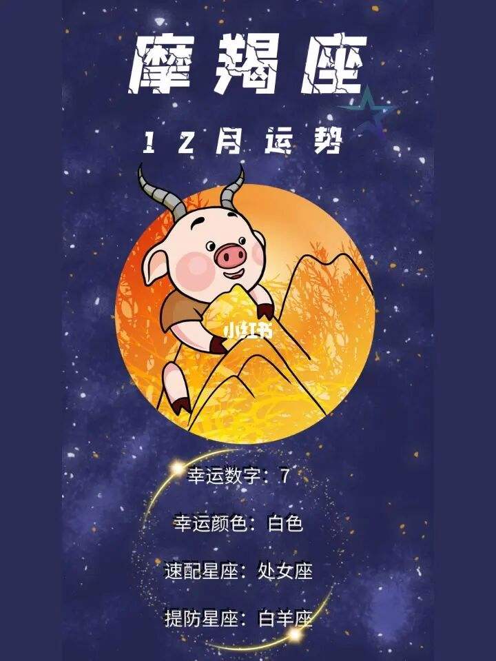 下周摩羯座星座运势|摩羯座今日星座运势