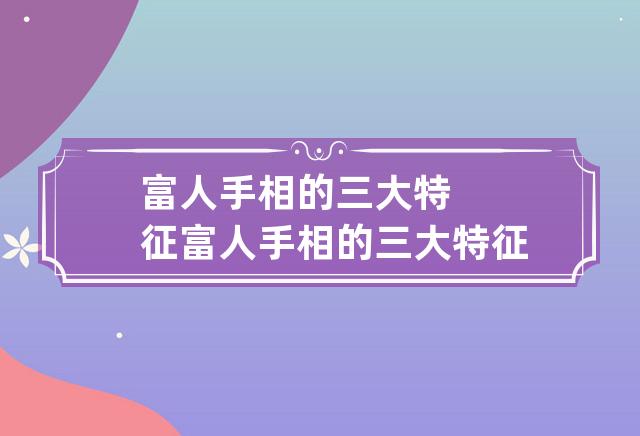 b型血女人的性格特点 B型血女生性格解析