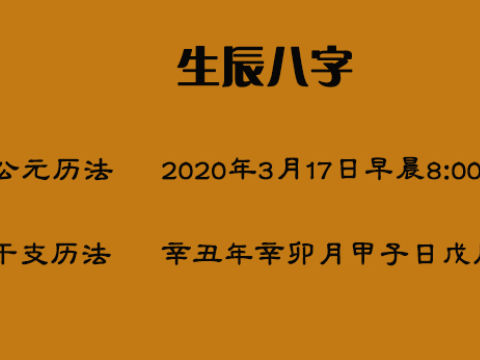 八字流年财运_八字流年财运基本知识_流年财运