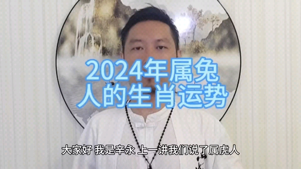 2024属虎财运方位|2024年财运生肖虎 属虎人2024年全年运势详解