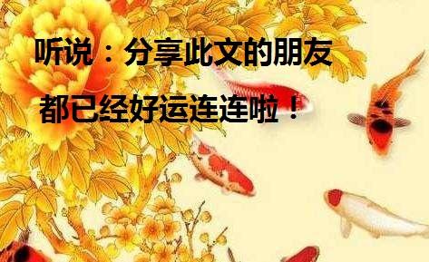 算一算我今年的财运，算算我今年的财运我今年啥时候有财运