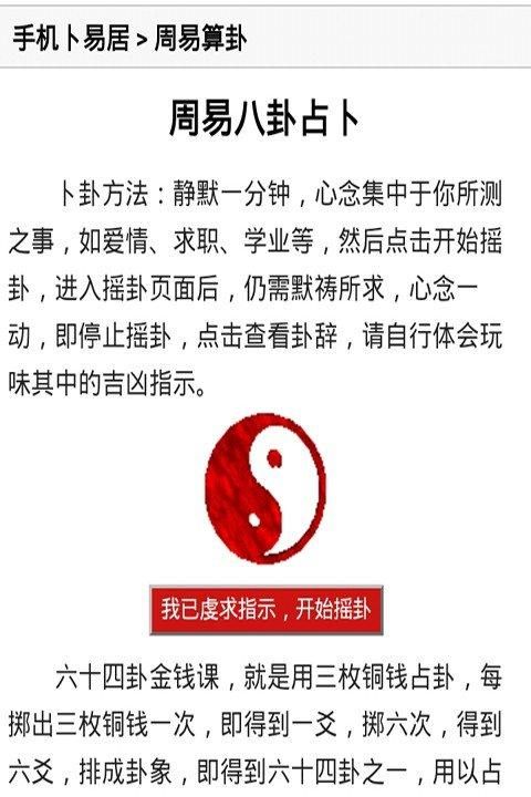 算命免费 生辰八字测学业,免费八字算命一生运程图2