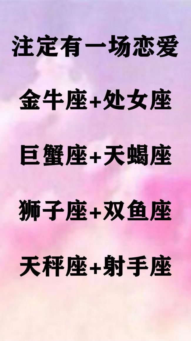 双鱼座在一起|11月21日，太阳与月亮合相，双鱼座会开始创业、遇到贵人，射手座会与人建立新的关系。