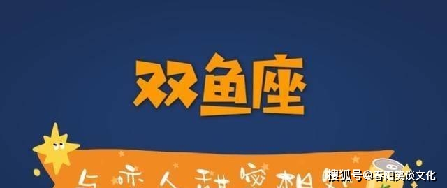 双鱼座在一起|11月21日，太阳与月亮合相，双鱼座会开始创业、遇到贵人，射手座会与人建立新的关系。