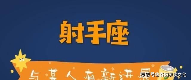 双鱼座在一起|11月21日，太阳与月亮合相，双鱼座会开始创业、遇到贵人，射手座会与人建立新的关系。