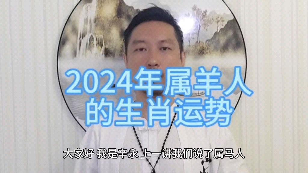 属羊人运程|2003年属羊的2024年运势 2003年属羊的2024年运势