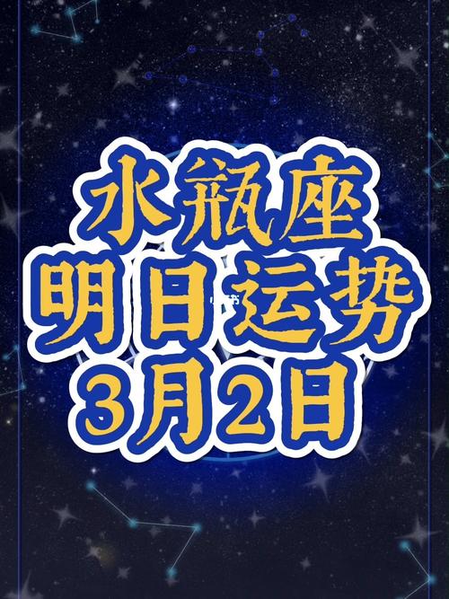 水瓶运势2021_水瓶最近运势查询_水瓶座最近爱情运势