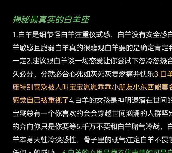 白羊今日运势查询男_白羊运势今日爱情男士_白羊男今日爱情运势