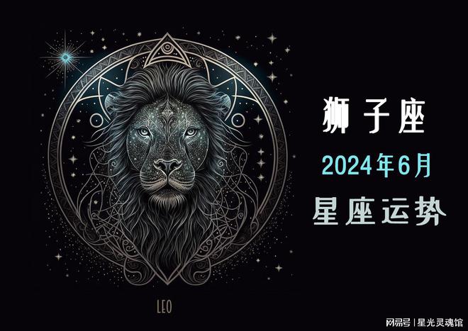 狮子座本月的运势查询_狮子座月运势2021_狮子座十二月运势