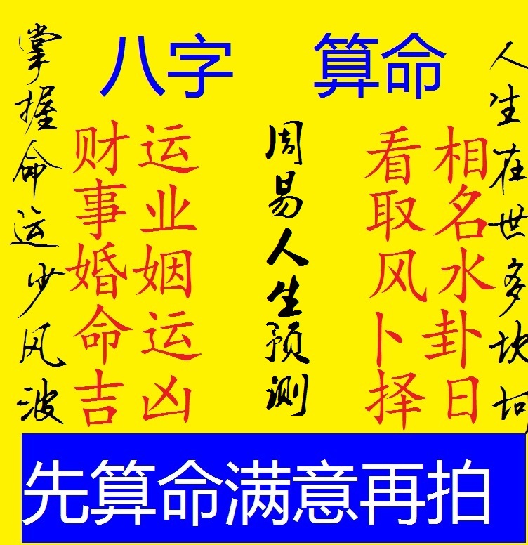 八字配对测试爱情_八字配偶测试_八字配对测试两人姻缘免费