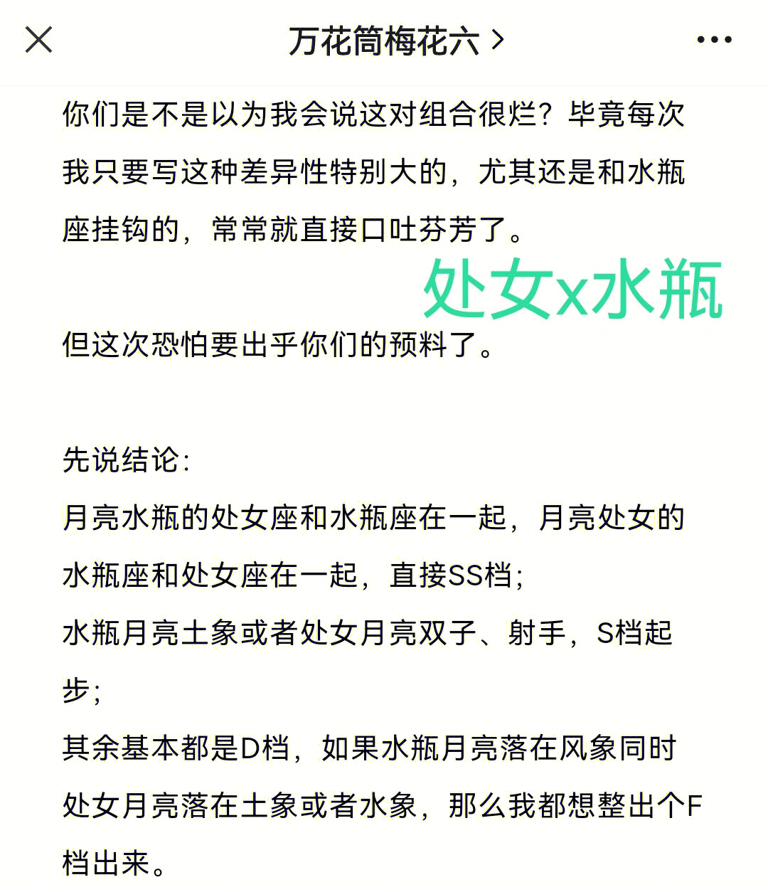 星座性格_巨蟹座女生性格最适合那个星座_射手座星座分段各自性格