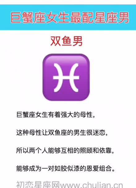 双鱼座和巨蟹座|巨蟹座和双鱼座配吗？他们彼此合适吗？