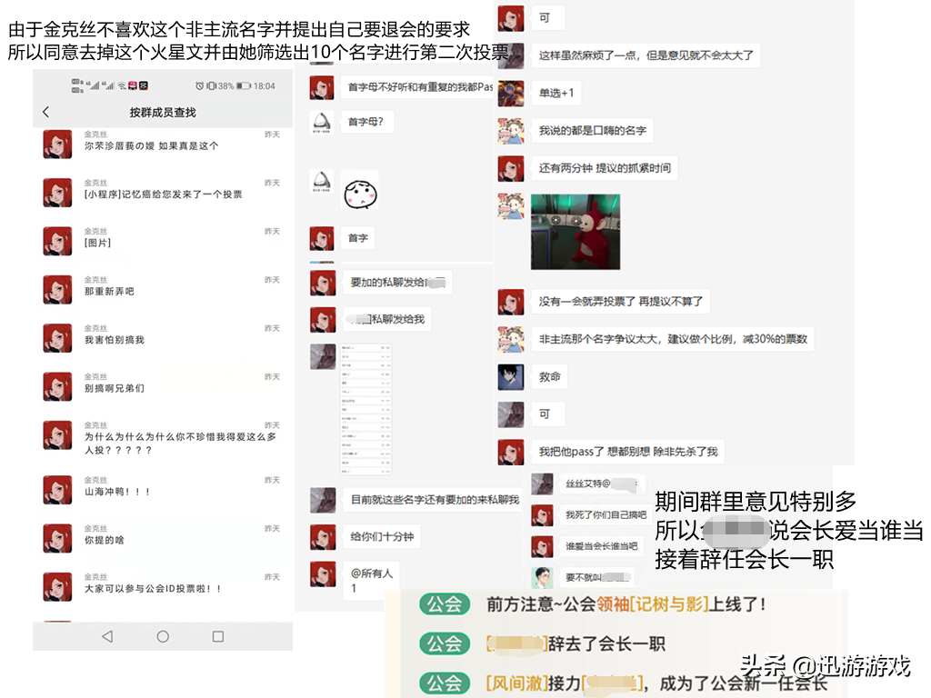 游戏帮派起名|取名天才失败，帮派闹剧女社长爆出新消息，引发玩家发红包反击