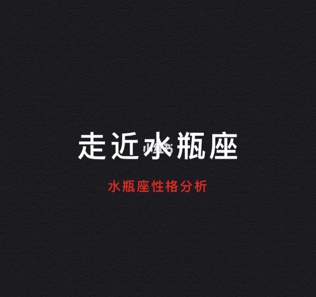 水瓶座和双子座谁聪明|最聪明的五个星座。水瓶座很聪明，但为什么总是输给天蝎座？