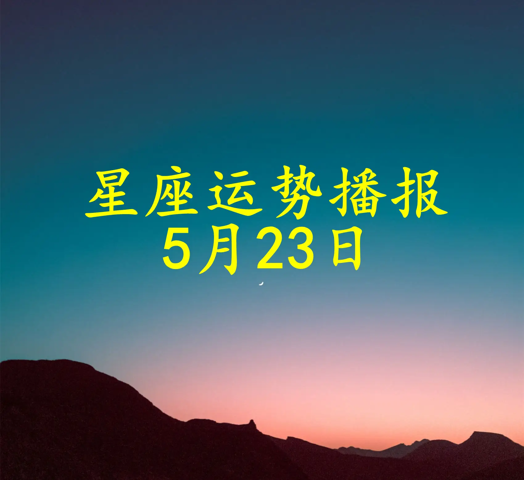 羊年双子座2024年运势_双子座2o21年下半年的运势_双子运势2020年下半年