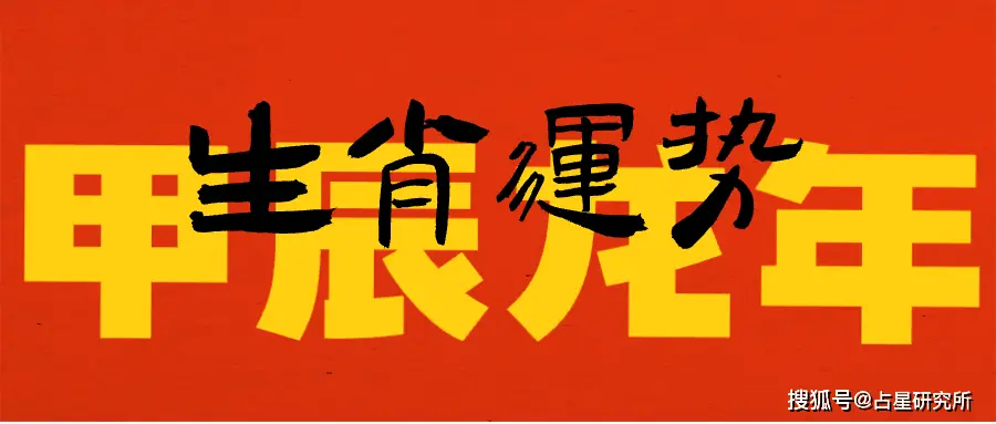 92年属猴2024年运程|龙年运势指南 | 2024 年羊/猴/鸡生肖运势 | 关世华