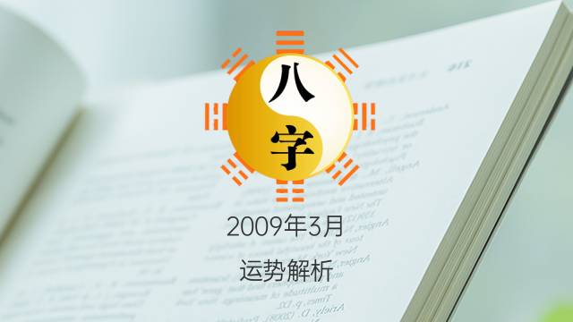 八字中看财运_八字如何看一生的财运_八字命理看财运