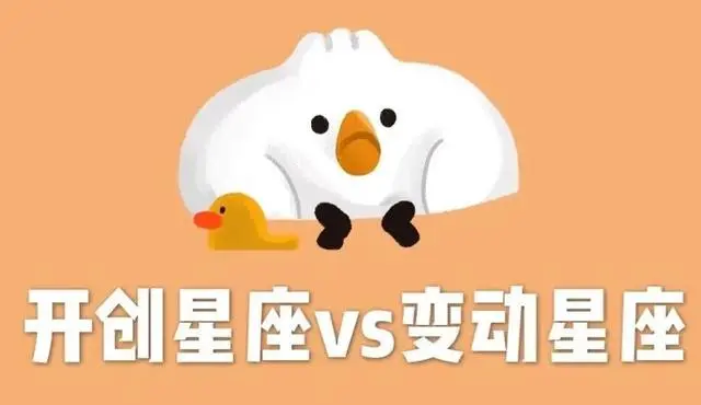 摩羯座为什么被黑|摩羯座 vs. 处女座，不同的负面特征