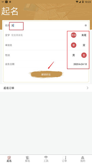 周易公司起名软件|周易命名大师