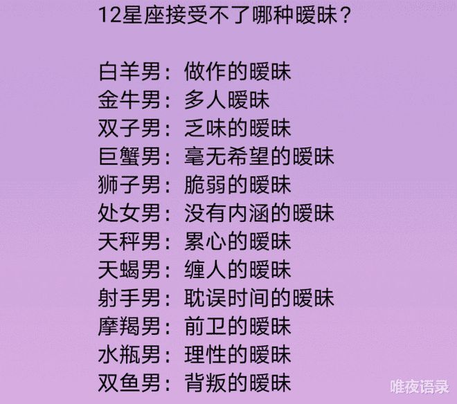 金牛座感情洁癖|12星座会在乎现任伴侣的过去吗？金牛座：心里有个结，巨蟹座：敏感