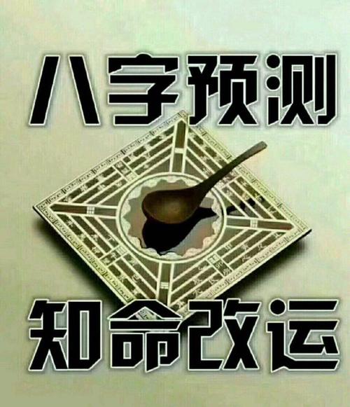 池州石台算八字准的地方师傅先生大师高人批八字命理怎么算的看运势 姻缘 财运 择吉日 起名