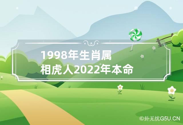 生肖运势查询_十二生肖运势,_生肖运势2024年运程详解