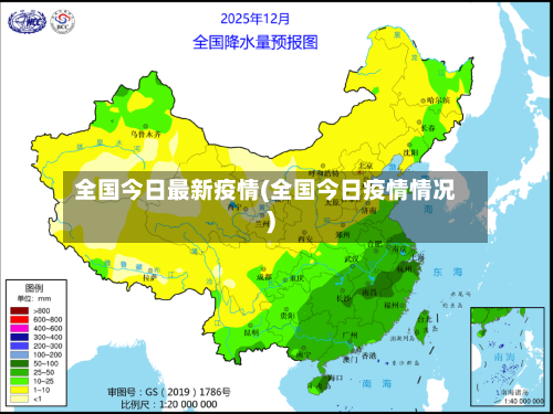 全国今日最新疫情(全国今日疫情情况)-第3张图片
