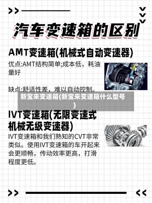 新宝来变速箱(新宝来变速箱什么型号)-第2张图片