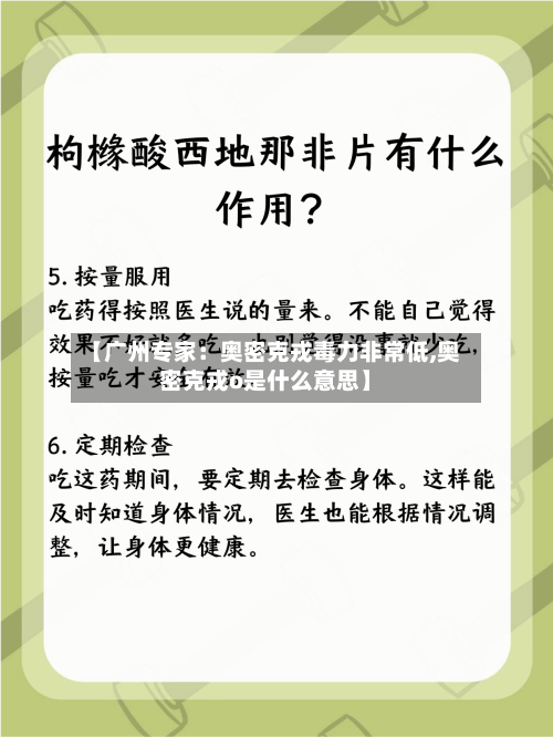 【广州专家:奥密克戎毒力非常低,奥密克戎o是什么意思】